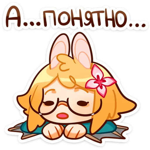 Sticker from the "Танечка" sticker pack