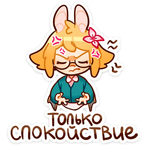 Sticker from the "Танечка" sticker pack