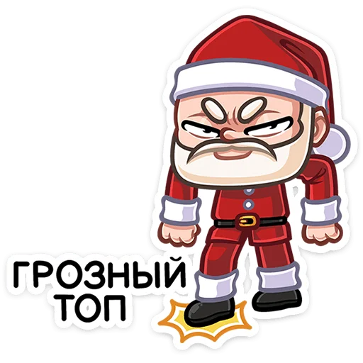 Sticker from the "Деда мороз" sticker pack