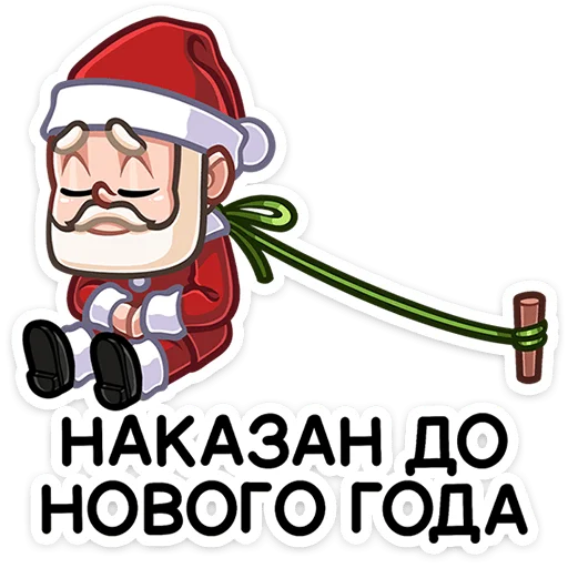 Sticker Деда мороз