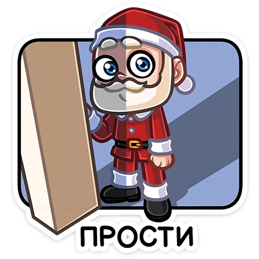 Sticker from the "Деда мороз" sticker pack