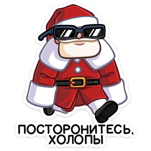 Sticker Деда мороз