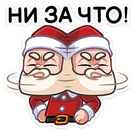 Sticker from the "Деда мороз" sticker pack