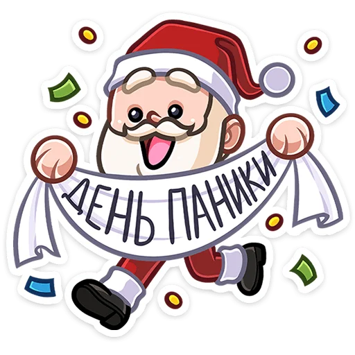 Sticker Деда мороз