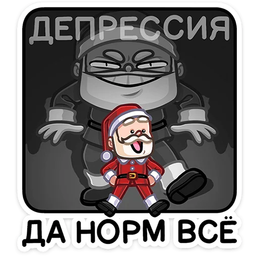 Sticker from the "Деда мороз" sticker pack