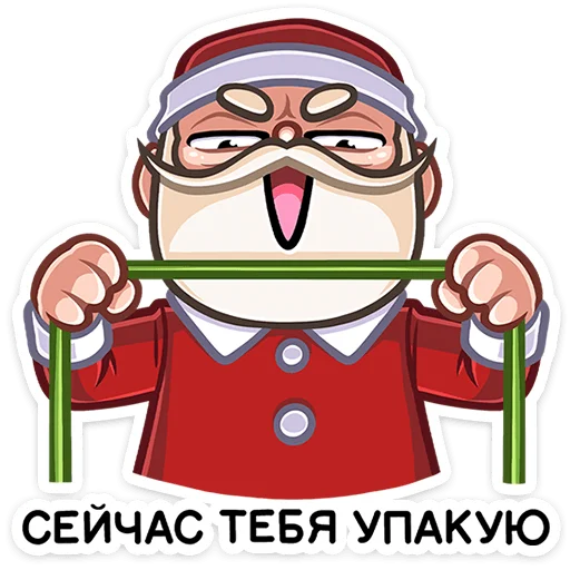 Sticker from the "Деда мороз" sticker pack