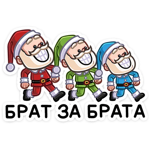 Sticker from the "Деда мороз" sticker pack