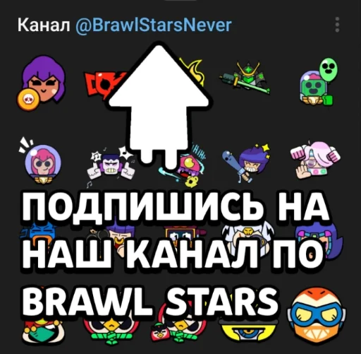 Стикер из набора "brawl stars"