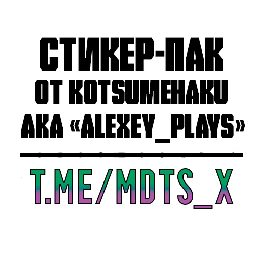 Sticker from the "Modestal Pack" sticker pack