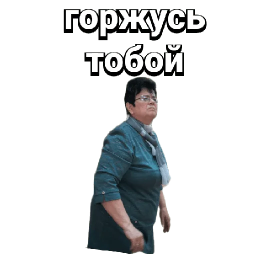 Sticker from the "Галя" sticker pack