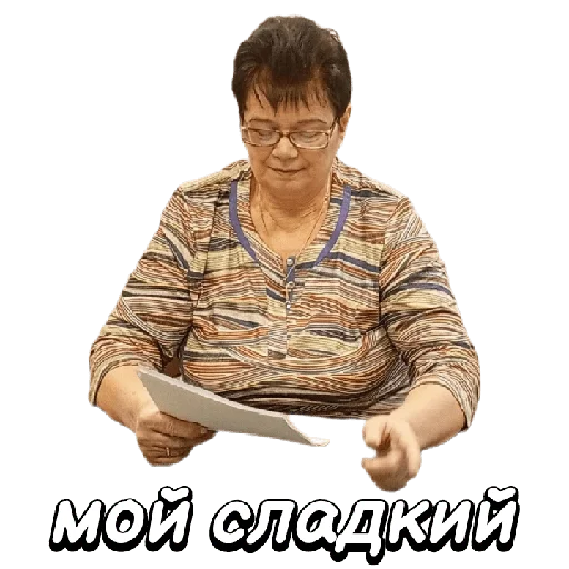 Sticker from the "Галя" sticker pack