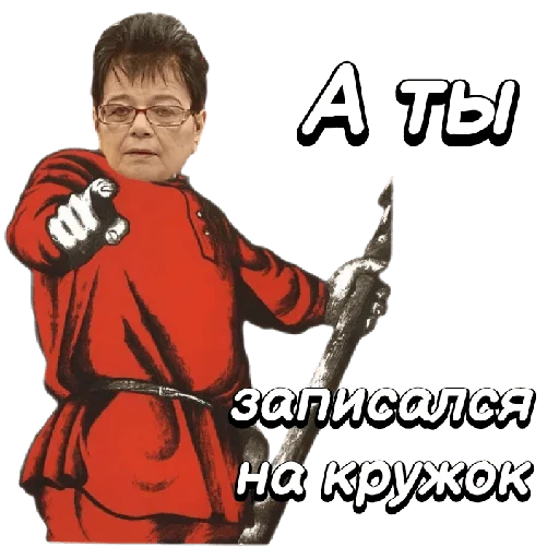 Sticker from the "Галя" sticker pack