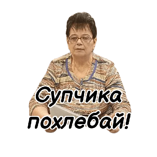 Sticker from the "Галя" sticker pack