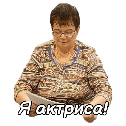 Sticker from the "Галя" sticker pack