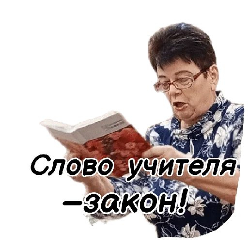 Sticker from the "Галя" sticker pack