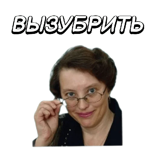 Sticker from the "Галя" sticker pack