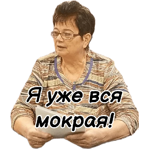 Sticker from the "Галя" sticker pack