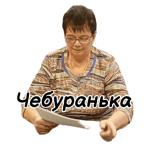 Sticker from the "Галя" sticker pack