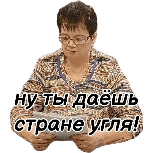 Sticker from the "Галя" sticker pack