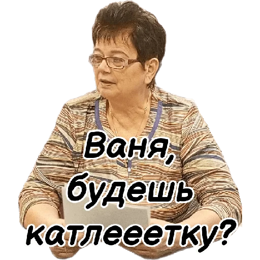 Sticker from the "Галя" sticker pack