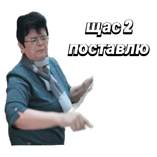 Sticker from the "Галя" sticker pack