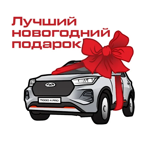 Sticker from the "Happy New CHERY" sticker pack