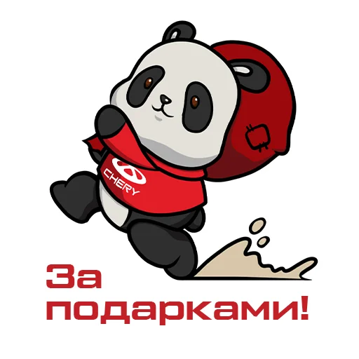 Sticker from the "Happy New CHERY" sticker pack