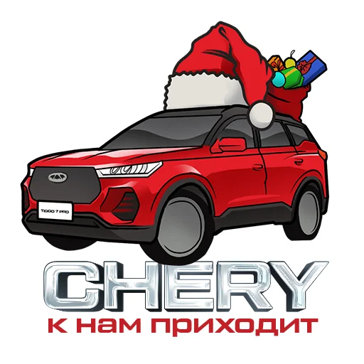 Sticker from the "Happy New CHERY" sticker pack