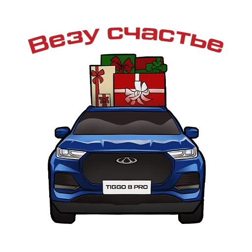 Sticker from the "Happy New CHERY" sticker pack