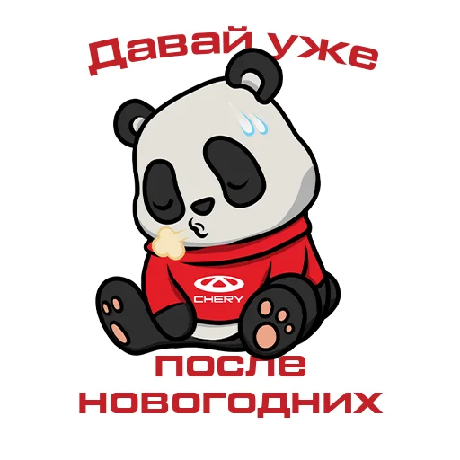 Sticker from the "Happy New CHERY" sticker pack