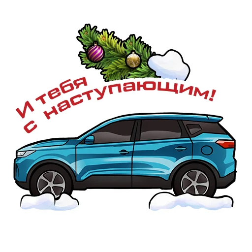 Sticker from the "Happy New CHERY" sticker pack