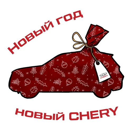 Sticker from the "Happy New CHERY" sticker pack