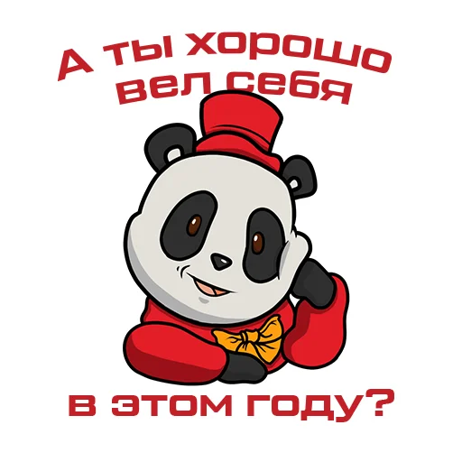 Sticker from the "Happy New CHERY" sticker pack