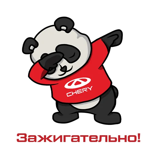 Sticker from the "Happy New CHERY" sticker pack