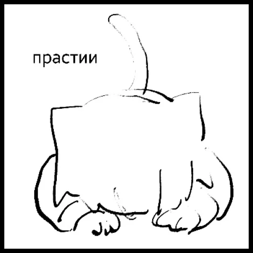 Sticker from the "Chan | Тян" sticker pack