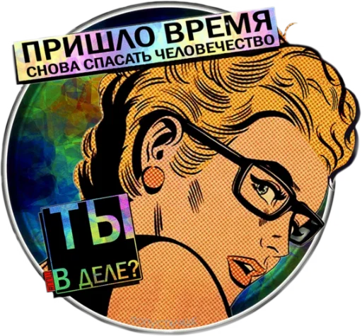 Sticker from the "ппщ/INBEIN" sticker pack