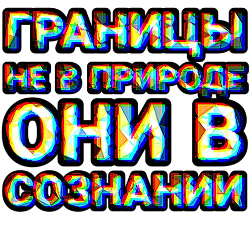 Sticker from the "ппщ/INBEIN" sticker pack