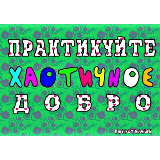 Sticker from the "ппщ/INBEIN" sticker pack