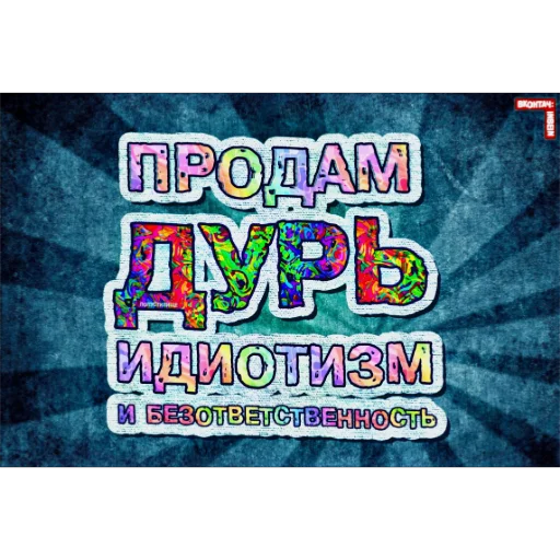 Sticker from the "ппщ/INBEIN" sticker pack