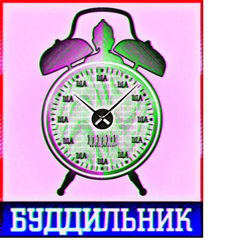 Sticker from the "ппщ/INBEIN" sticker pack