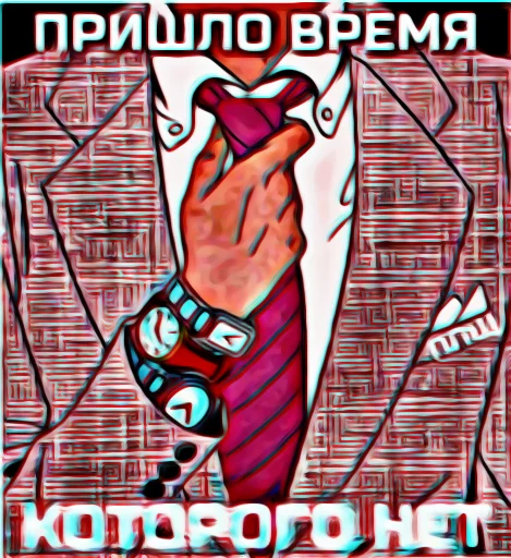 Sticker from the "ппщ/INBEIN" sticker pack