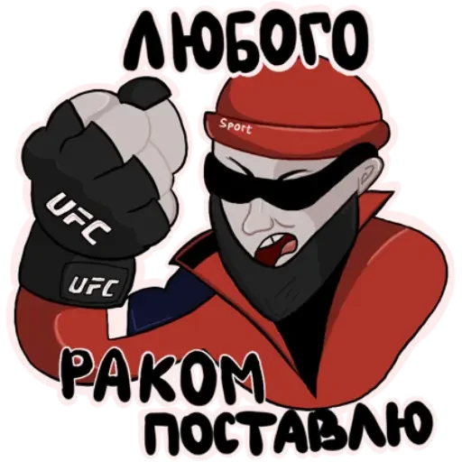 Sticker from the "Опасный Мага" sticker pack