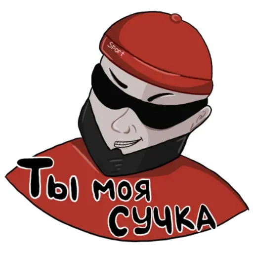 Sticker from the "Опасный Мага" sticker pack