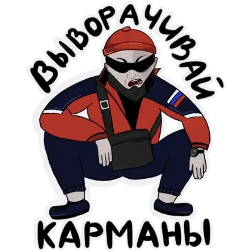 Sticker from the "Опасный Мага" sticker pack