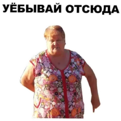 Sticker from the "Злые бабки" sticker pack