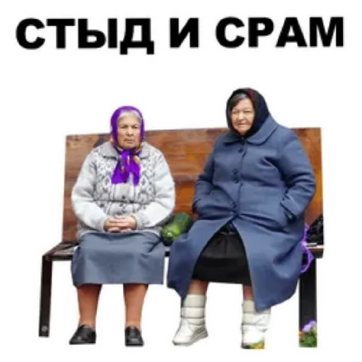 Sticker from the "Злые бабки" sticker pack