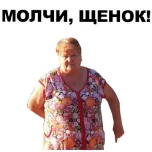 Sticker from the "Злые бабки" sticker pack