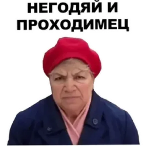 Sticker from the "Злые бабки" sticker pack