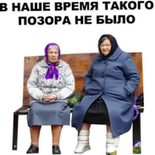 Sticker from the "Злые бабки" sticker pack