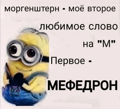 Sticker from the "minions_is_love" sticker pack